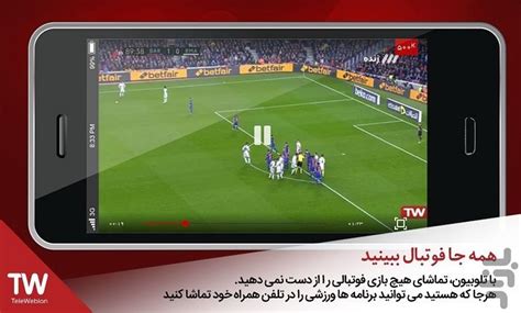 پخش زنده شبکه 4 .